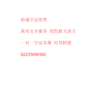 东莞东南亚空运专线东莞货代空运胡志明中越空运物流空运清关