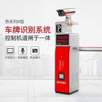 焦作市智能停車場系統(tǒng)-道爾智控恭三一體機