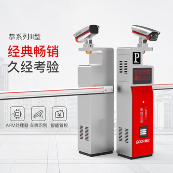 三門峽市智能停車場(chǎng)系統(tǒng)-道爾智控恭三一體機(jī)