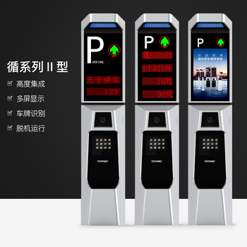 焦作市智能停車場系統(tǒng)-道爾智控循二系列