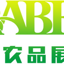 2021第11届上海国际现代农业品牌产品展览会