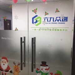 深圳六九众创科技有限公司