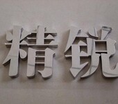 广州金属字制作