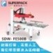 厂家直销SPR-FE500B高速型自动型封箱机全自动纸箱封箱机广东封箱机厂家