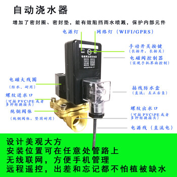 海南花园草坪家用手机远程控制智能灌溉智能浇水浇花器自动喷淋