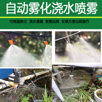 海南花園草坪家用手機遠程控制智能灌溉智能澆水澆花器自動噴淋