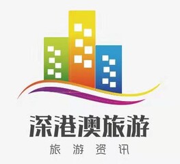 深圳市龙华区沪港游咨询服务中心