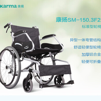 济南轮椅康扬轮椅150.3F22轻便折叠轮椅航钛合金老人轮椅