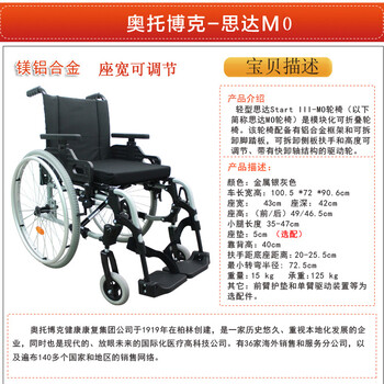 济南轮椅奥托博克轮椅思达M0充气轮胎快拆轮椅进口轮椅车