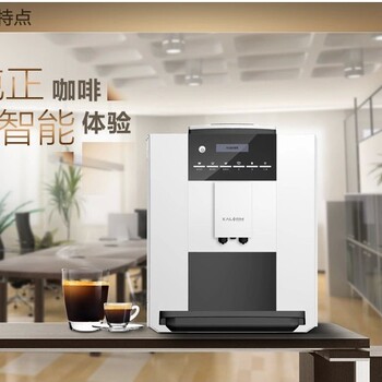天津咖啡機租賃咨詢服務(wù)