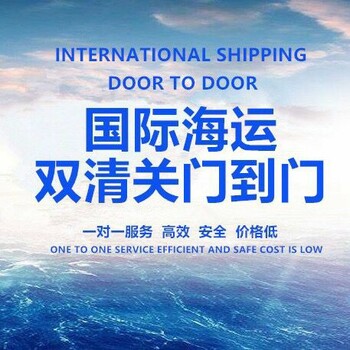 国际海运搬家采购货物至马来西亚