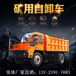 贵州8吨锰矿出渣车大型锰矿运渣车KQ-35型增压动力
