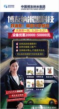 喷出来的电镀代替传统电镀图片