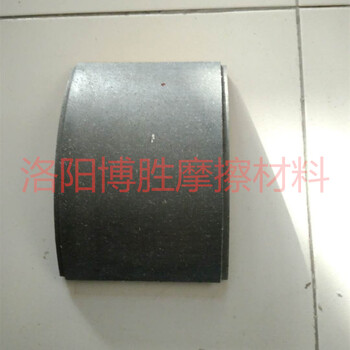 提升機(jī)制動(dòng)閘瓦環(huán)保型無(wú)石棉閘瓦廠家