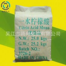 柠檬酸价格食品级柠檬酸,柠檬酸价格走势,柠檬酸价格行情图片