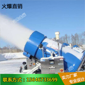三聞江南細雨紛滑雪場造雪機造雪機廠家造雪機設(shè)備造雪機直銷
