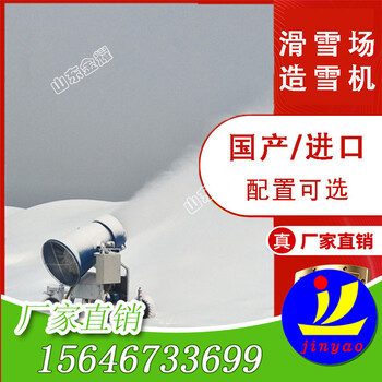 悲欢尘世离合醮一抹沧桑移动式造雪机国产造雪机进口造雪机小型造雪机