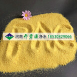 金华供应聚合氯化铝混凝剂价格污水处理用聚合氯化铝工艺流程图片2