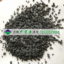 南通酒用提纯椰壳活性炭价格900碘值椰壳活性炭厂家售价图片