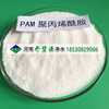 六安水泥砂漿用聚丙烯酰胺增稠劑聚丙烯酰胺廠家及價格