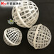 昌吉多孔球形填料悬浮球厂家PP材质悬浮球填料经久耐用