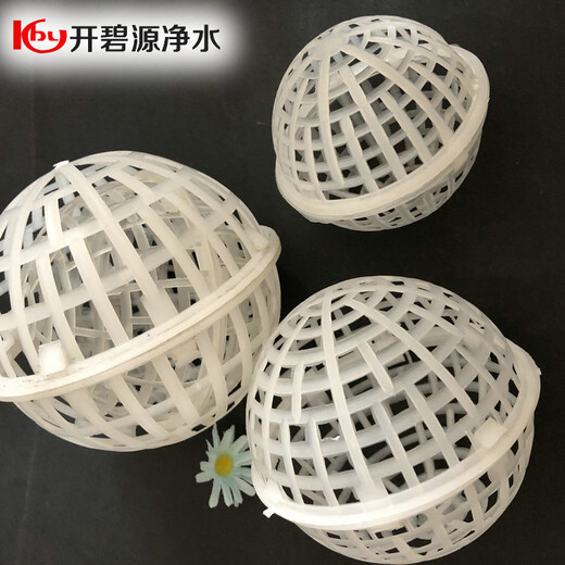 湘潭供应水处理多孔悬浮球填料生化池挂膜悬浮球填料厂家