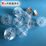 咸宁76mm聚丙烯多面空心球脱硫塔填料多面空心球批发厂家图片3