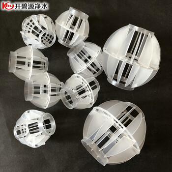 荆门多孔悬浮空心球填料φ50mm聚丙烯塑料空心球价格