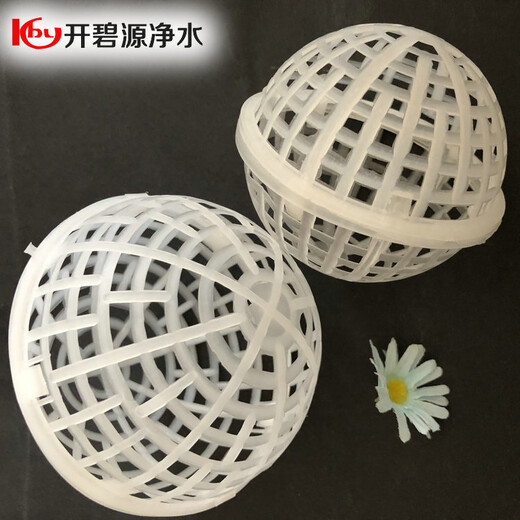 广元多孔悬浮球生物填料PP聚丙烯悬浮球填料厂家
