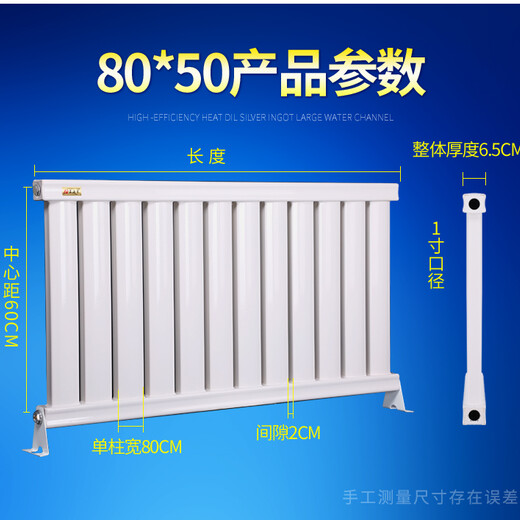 钢制柱式暖气片家用水暖气片8050北京厂家暖气片一柱