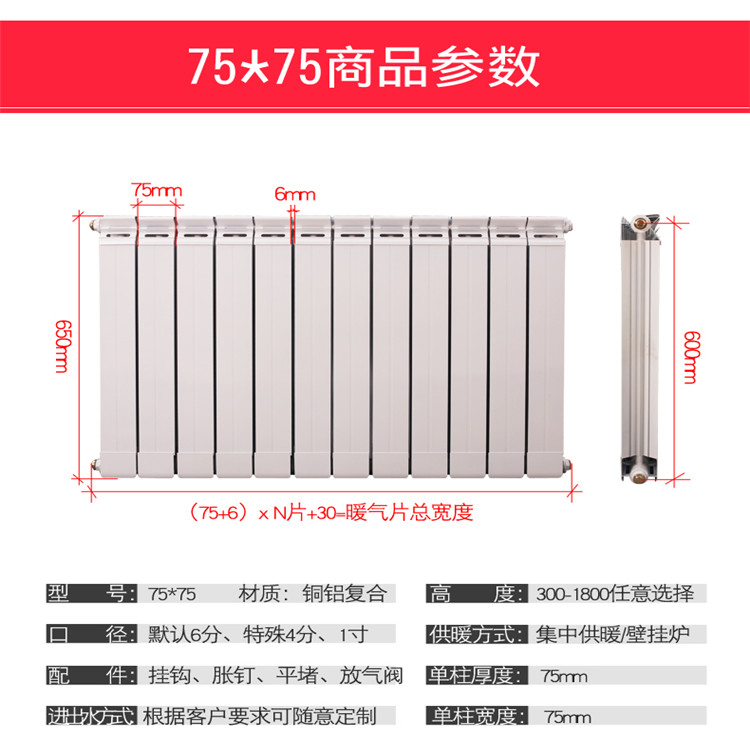 铜铝复合散热器  TLF8-7.5/X-1.0   黄浦 进出口中心距1800