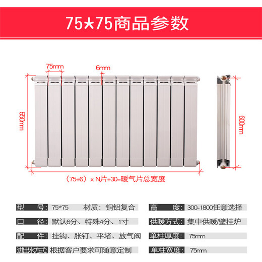 铜铝复合散热器规格TLF6-9/X-1.0-B丹东进出口中心距700