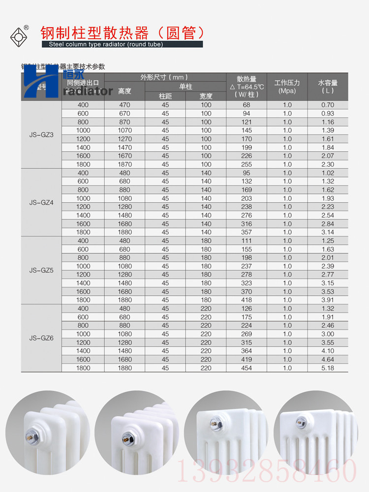 钢三柱散热器生产厂家QFGZ303乌海打折