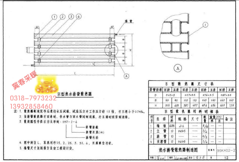 光排管散热器参数价格  D89-2500-3   土默特右旗 D219