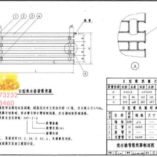 光排管散热器参数D89-2000-3范县蒸汽型