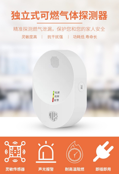 立小巧NB-loT无线智能燃气探测报警器-京盾安邦5G智慧消防