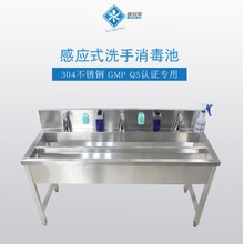 304不锈钢感应式洗手池洗手消毒水池商用水槽GMP食品厂QS认证专用