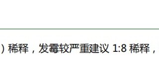 木材除霉剂除蓝变剂木材发霉除霉剂除霉效果好图片3