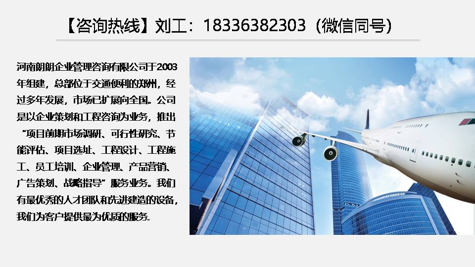 溧阳做可行性报告资质正规公司