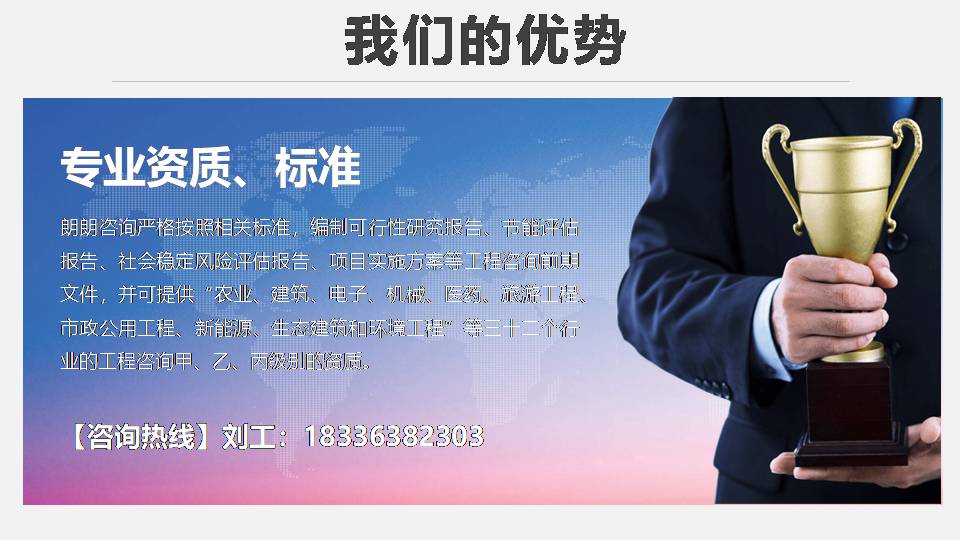 七台河做加油站社会稳定风险评估报告