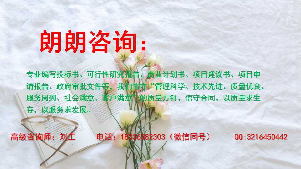 金州区制作可研报告~朗朗工程中心