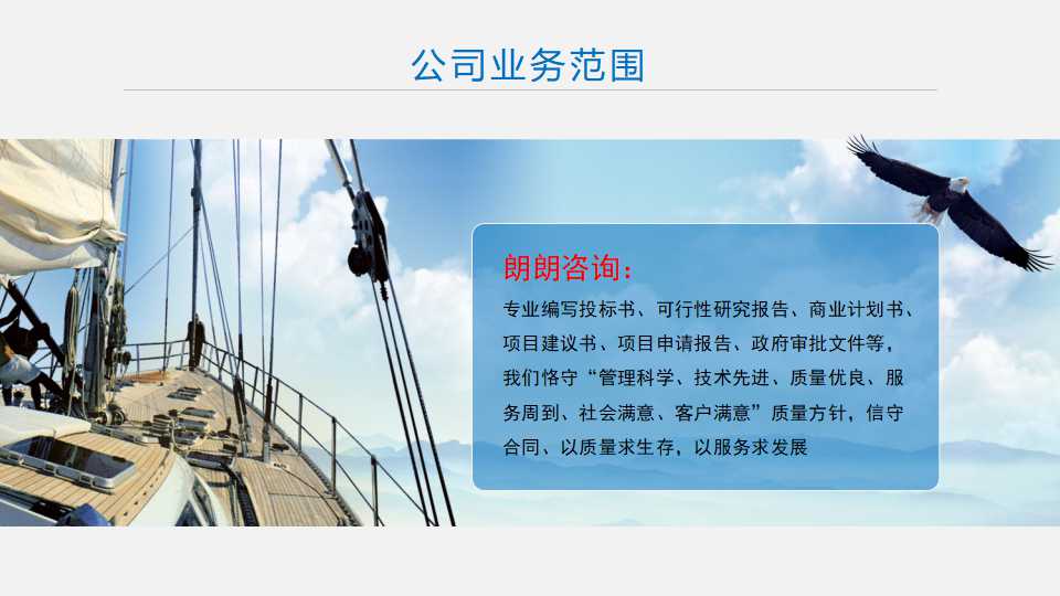 怀化沅陵县当地写设备采购招投标书装订要求快捷
