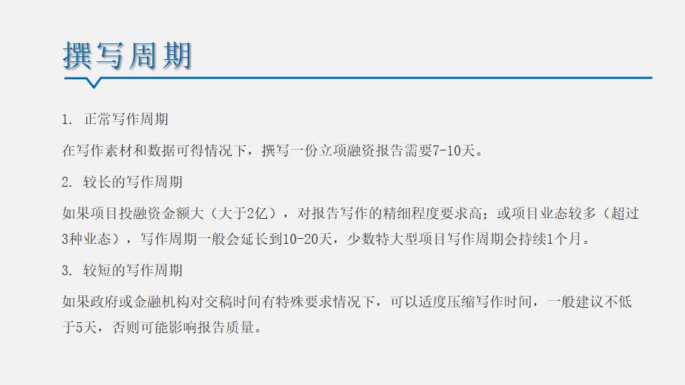 玉溪市红塔区编写社会报告一对一编写