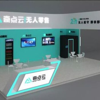2020广州新零售产业展览会