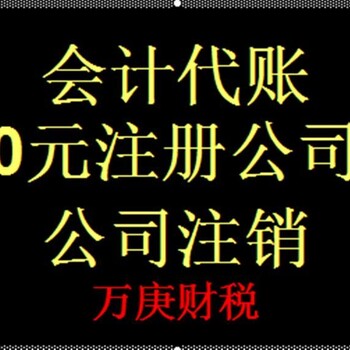 重庆企业财务需要万庚会计