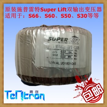 原装施普雷特SUPERLIFT电机圆形环形220V双输出变压器纯铜芯线圈