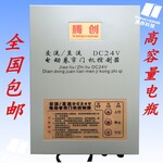 交流/直流DC24V电动卷帘门机控制器/外挂电机控制器/带储备电源