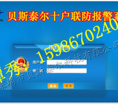 十户联网报警系统农村十户联防报警系统