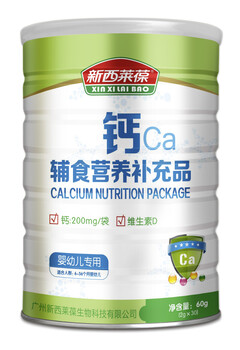 新西萊葆鈣輔食營養(yǎng)補充品為寶寶健康作貢獻