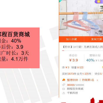 淘寶招商團長項目簡介淘寶聯(lián)盟推廣能力